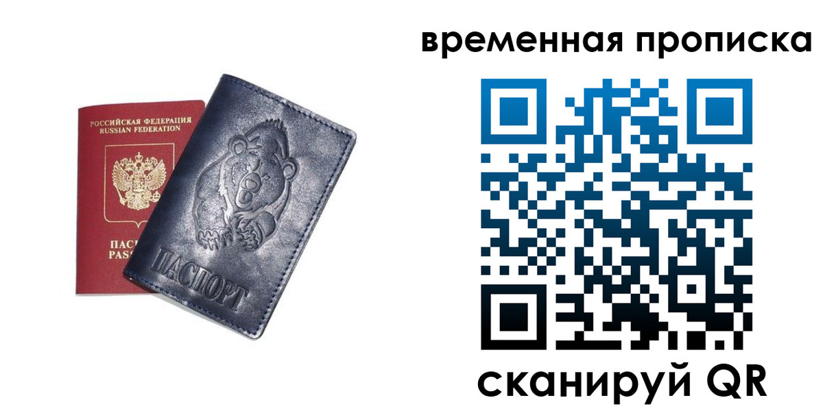 прописка иностранных граждан в Пермском крае